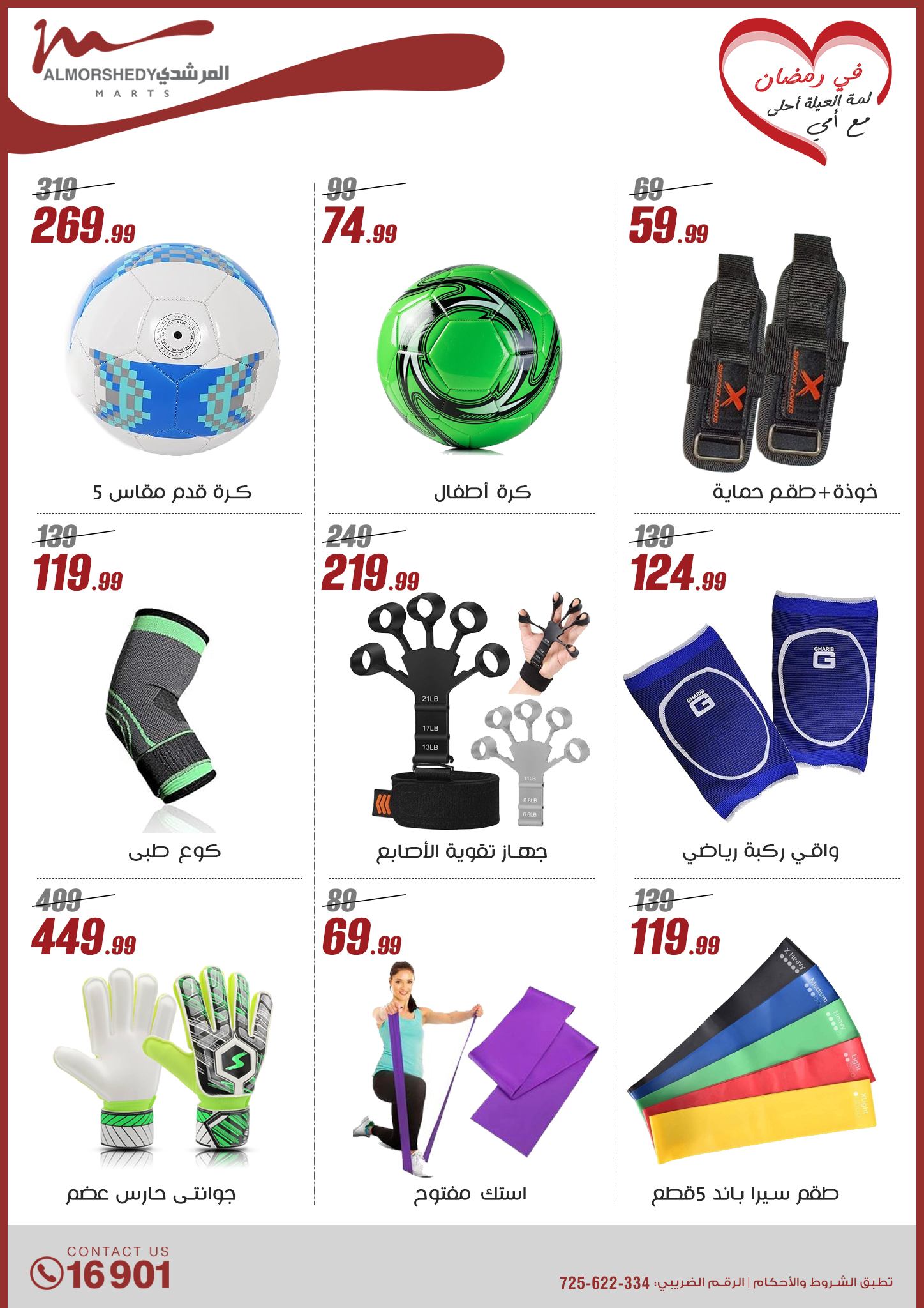 almorshedy offers from 9mar to 9mar 2025 عروض المرشدى من 9 مارس حتى 9 مارس 2025 صفحة رقم 149